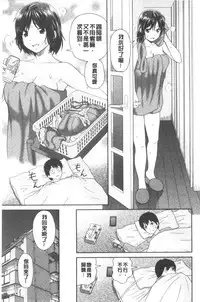 Shitaku Nacchatta. | 我變得好想要喔。