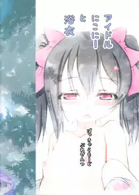 (C88) [PasChara-mode (Kabane)] Idol Nico-nii to Yukata (Love Live!)