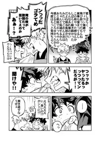 (Douyara Deban no Youda! 12) [Kometubu (Rittiri)] Kazehiki Kacchan to Boku no Koubousen (Boku no Hero Academia)