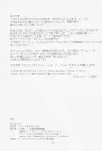 (C88) [Taiyoukei Kaihatsu Kikou (Marubayashi Shumaru)] Waning Moon (Bishoujo Senshi Sailor Moon)