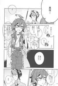 (Sennen Battle Phase 18) [12-Banchi (Chiyako)] Futsumashi to kamikemono kitan (Yu-Gi-Oh! ARC-V)