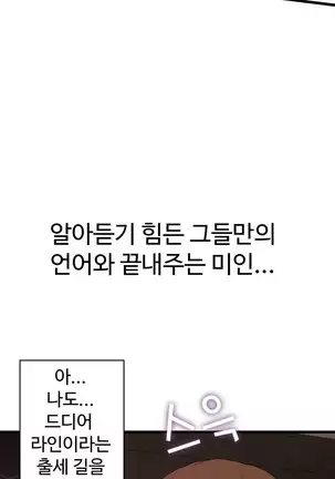 Tissue Thieves Ch.1-26