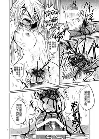 [Konnyaku Nabe (magifuro Konnyaku)] Otokonoko no Chinchin o Kiru Hon [Chinese] [瑞树汉化组] [Digital]