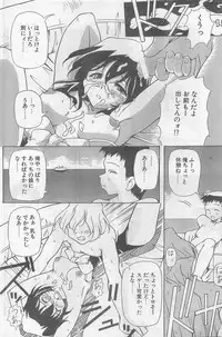 COMIC Papipo Gaiden 1998-09 Vol.50