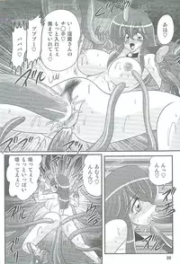 [Kamitou Masaki] Seirei Tokusou Fairy Saber W Kegareta Rashin