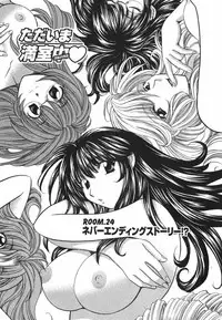 [Hirose Miho] Tadaima manshitsu chuu 3