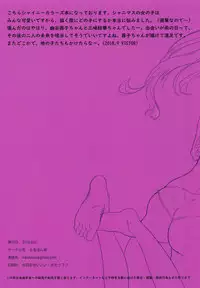 (CT32) [Hurupontei] Mitsumine to Yukoku no Hon (THE iDOLM@STER: Shiny Colors)