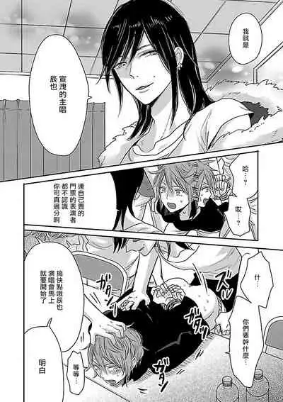 Gokuaku BL | 极恶BL 1-5