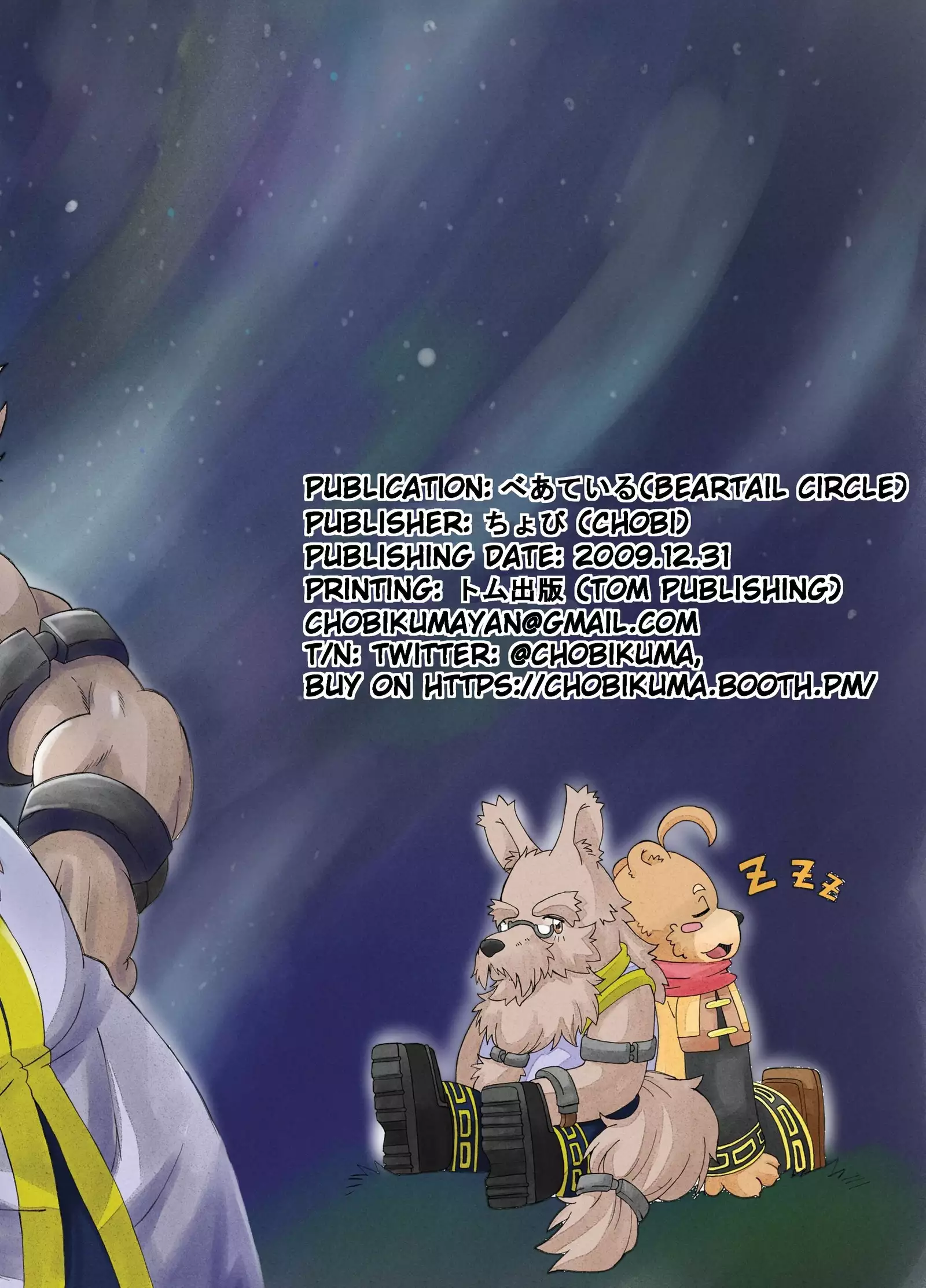 Hoshiyomi no Inu Tsukihami no Kuma 3 | The dog & the bear: The poet of the stars & the partaker of the moon 3