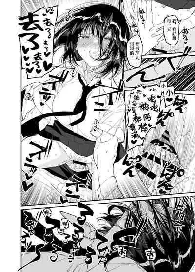 Natsu, Shoujo wa Tonde, Hi ni Iru.