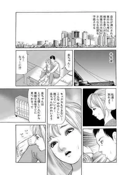 Nyobon Jitsuroku Rape Saiban 1