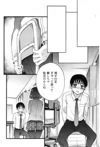 Please! Freeze! Please! #2