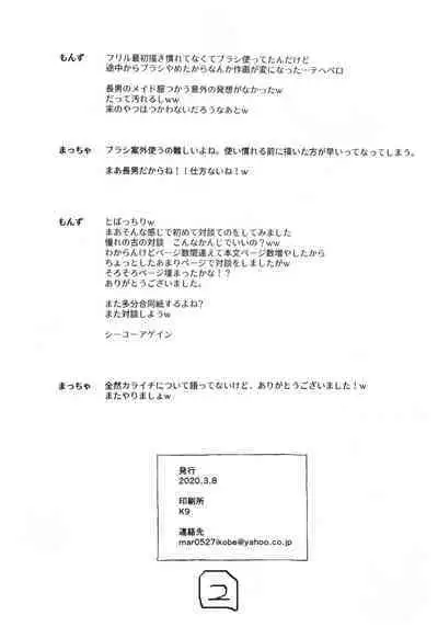 KaraIchi Josouzeme Goudoushi