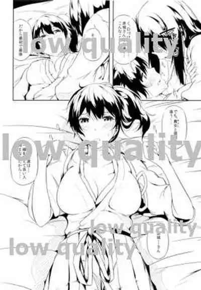 艦隊せれぶれいしょん 加賀とケッコンカッコカリ