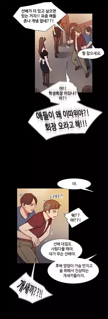 Scandal of the Witch Ch.0-35