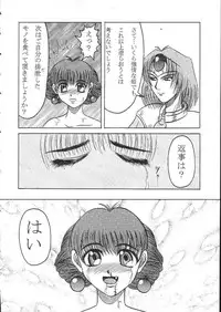 [Fetish samurai] Fetish Crown (Princess Crown)