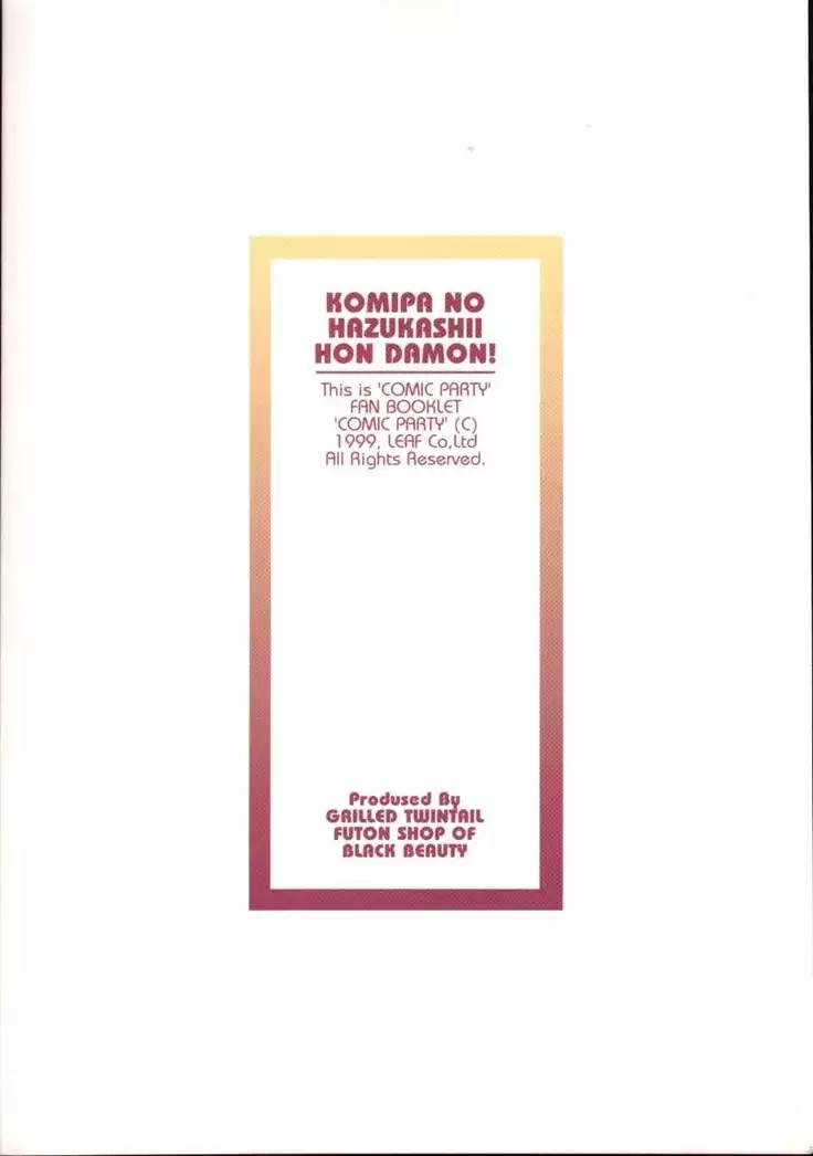 Komipa no Hazukashii Hon Damon