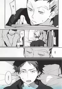 (RTS!!5) [AMEINIAS (Asami Kei)] Onegai (Haikyuu!!)