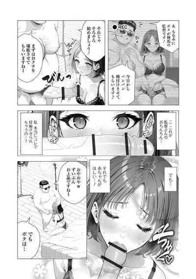 COMIC Shigekiteki SQUIRT!! Vol. 51