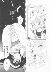 [Tonami Muka] Pink no "tententen"