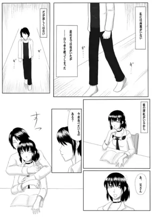 Zero-in ~Aka ga Mazarishi Yoru~