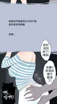 中文韩漫 想入非非 Ch.1-5 [Chinese]