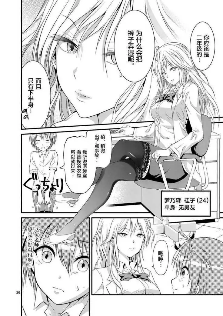 Tensei Pandemic 1-11