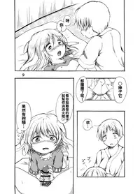 [Chicken Union (Nanamoto)] Tsuki no Usagi wa Hitoaji Chigau? (Touhou Project) [Chinese] [oo君個人漢化] [Digital]