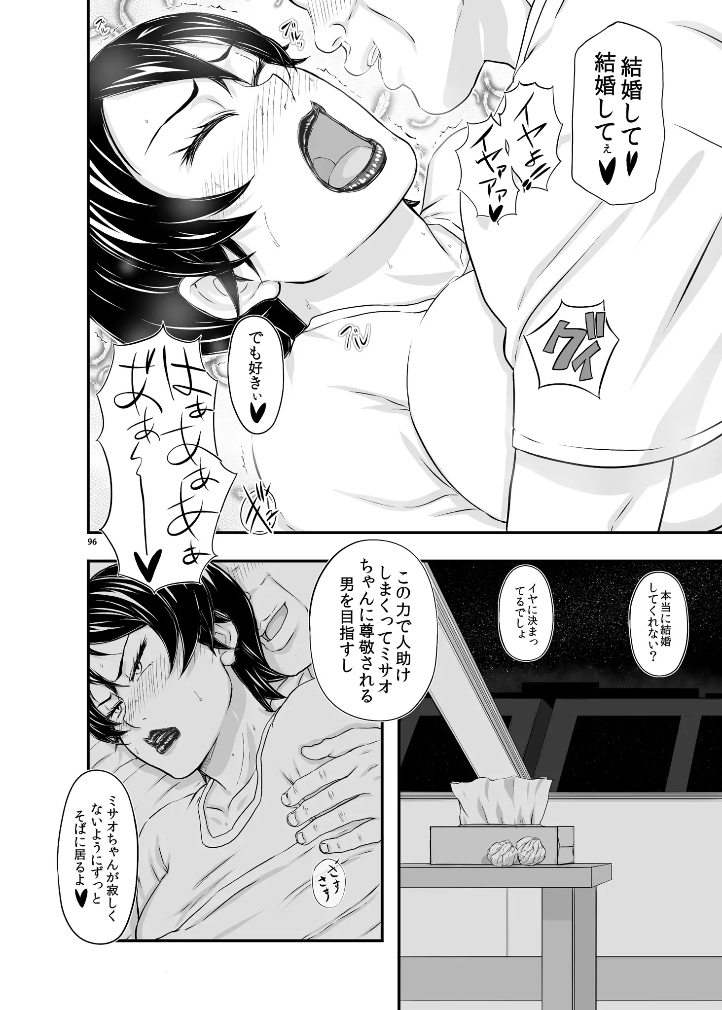 MARS EXPLORER III Misao