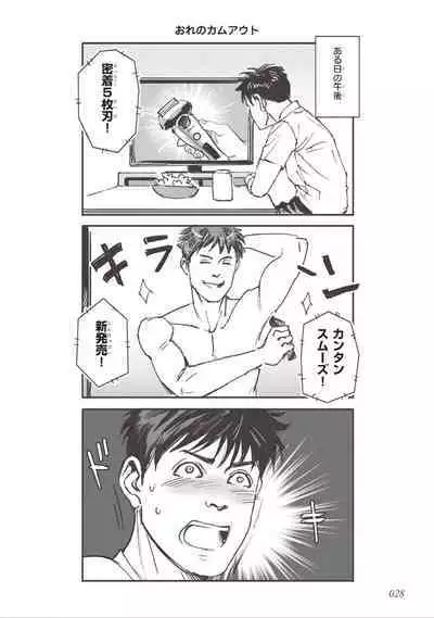 Bara to Tanpopo - Rose & Dandelion Jou