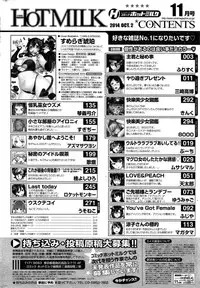 COMIC HOTMiLK 2014-11
