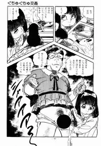 [Sawatari Tatsuya] Lolicon Hunter