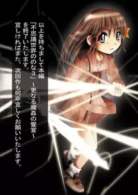 [DENDE] Nonona in Mystery World 3 -Further Rape Party by Demons-