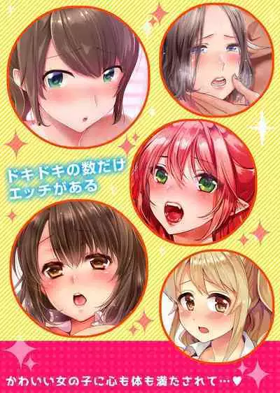 教室で不良生徒からSEX指導!?〜私、教師なのにイッちゃう…!【完全版】