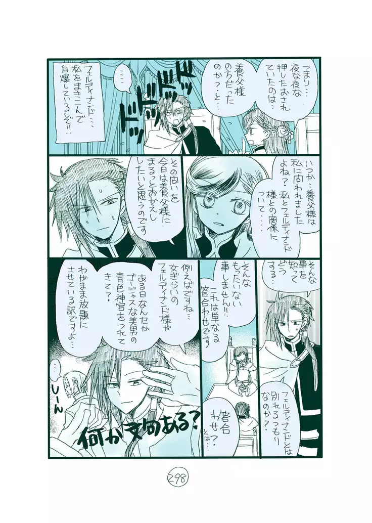 Dark Jimi na フェルジル no Mousou