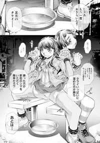 COMIC Shingeki 2017-09 [Digital]