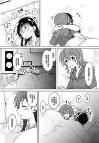 (BanG Dreamer's Party! 4th STAGE) [Tobatya2ke (Miso Tya)] Oku no Oku no Oku (BanG Dream!) [Chinese] [EZR個人漢化]