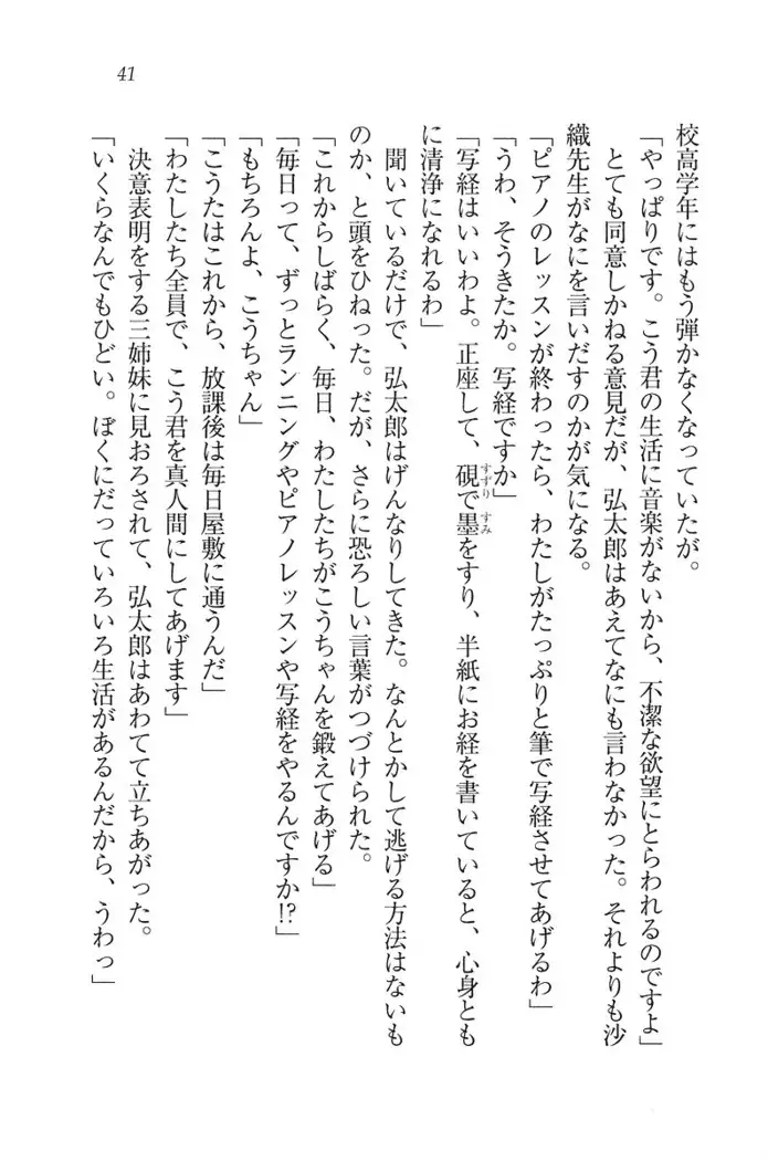 ボクだけのせんせい姉妹