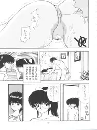 [Comic Kingdom (Koyama Unkaku)] Orange Road Sex 4 (Kimagure Orange Road)