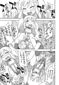 [Miyahara Mimikaki] Kodomamonko PeroPero [Digital]