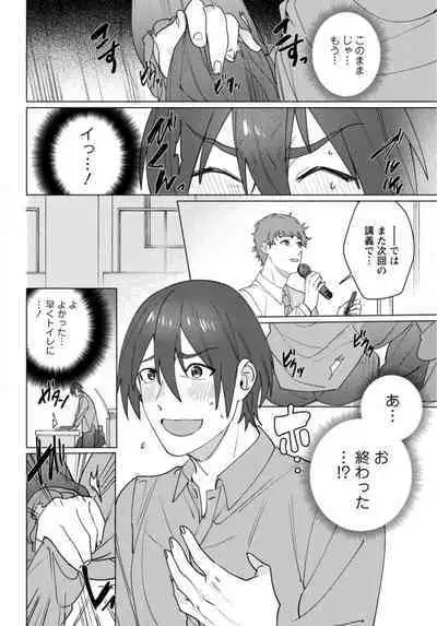 Hatsukoi Aite ga Erosugiru o Jou ni Natte Ite 1-4