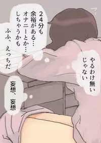 [hora] Chizu o Tsukutte no Bouken