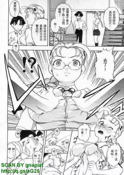 Shigure and Miyu in School Life