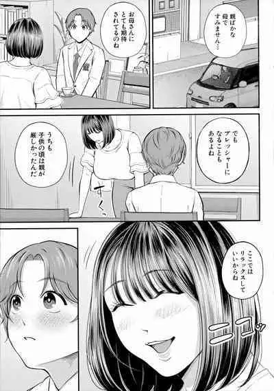 [Shiono Kou] Boku to Hentai Onee-san no Himitsu no Sex - Secret Sex Between Me and a Hentai Girl