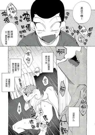[Lunchiki (dotsuco, Yutakana Umami)] Badday Dreamers Ch. 1-4 [Chinese] [拾荒者汉化组] [Digital]