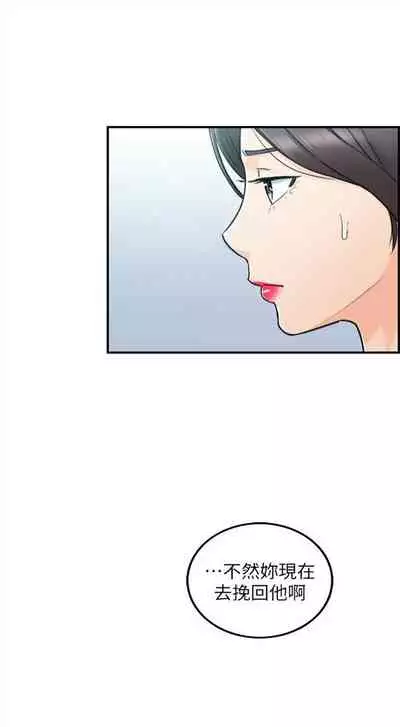 [週五] [富貴鼻 & 雲河尹] 正妹小主管 1-54 官方中文（連載中）