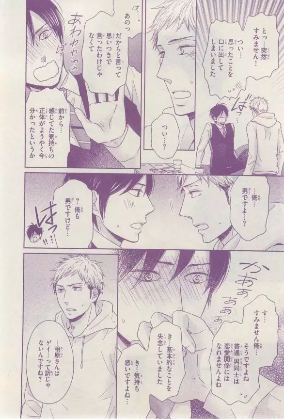 リンクス 2015-03