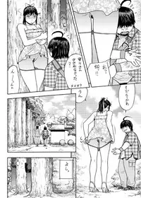 [ふろむ・じゃぱん(秋恭魔)] 愛○さんと熱海へGO!vsMGS VW [DL版]