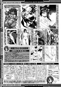 Comic Megastore 2008-03