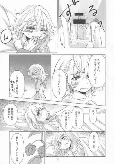 (C96) [AM:TIGER (Various)] Kirisame Mahouten Ura Course Goudou Kirisame Marisa no Ura Kagyou (Touhou Project)